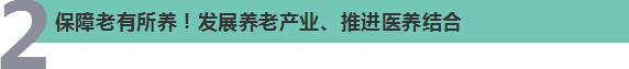 國務(wù)院@你,別錯(cuò)過這6件民生大事!