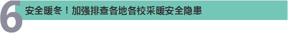 國務(wù)院@你,別錯(cuò)過這6件民生大事!