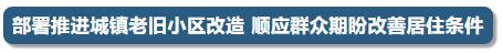 今天的國務院常務會定了這3件大事