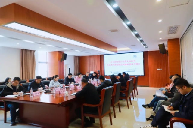 市古鎮(zhèn)投資公司召開全面從嚴治黨暨黨風廉政建設(shè)專題會議