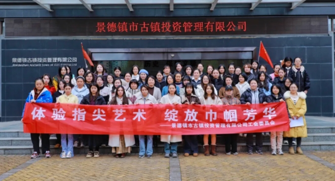 市古鎮(zhèn)投資公司開展“三八”婦女節(jié)活動