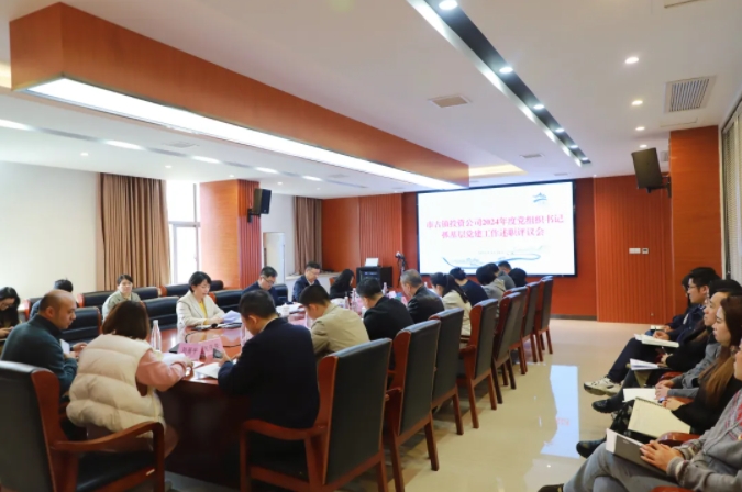 市古鎮(zhèn)公司召開2024年度黨支部書記抓基層黨建工作述職評議會