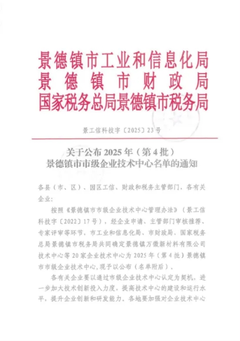 喜報(bào)！市古鎮(zhèn)智慧公司成功通過市級(jí)企業(yè)技術(shù)中心認(rèn)定