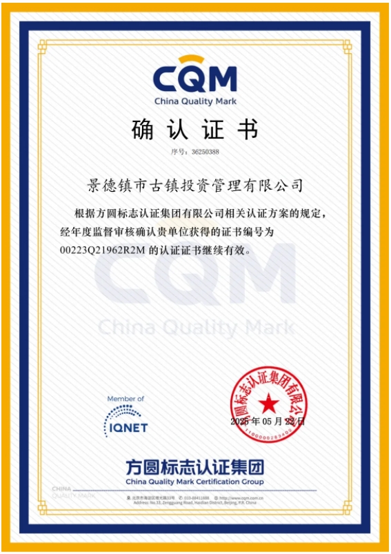 市古鎮(zhèn)投資公司順利通過(guò)2025年度ISO9001質(zhì)量管理體系監(jiān)督審核