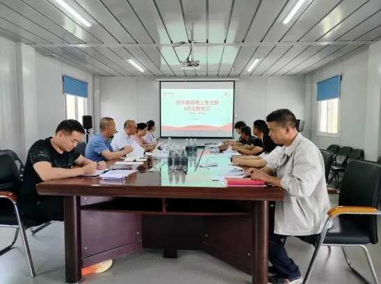 古鎮(zhèn)混凝土公司黨支部開(kāi)展“變廢為寶，綠色行動(dòng)”主題黨日