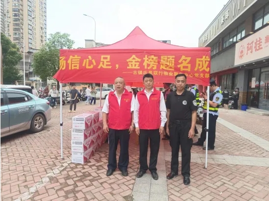 情暖高考，愛(ài)心之水助夢(mèng)前行