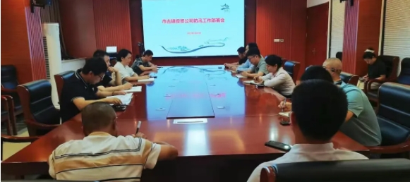 市古鎮(zhèn)投資公司召開防汛工作部署會(huì)
