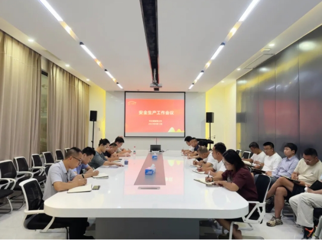 市古鎮(zhèn)智慧公司召開安全生產(chǎn)專題會議